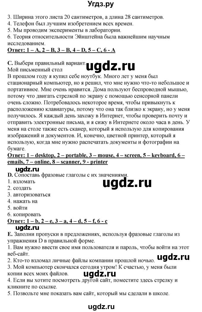 ГДЗ (Решебник) по английскому языку 11 класс Ю.А. Комарова / страницы номер / 47(продолжение 2)