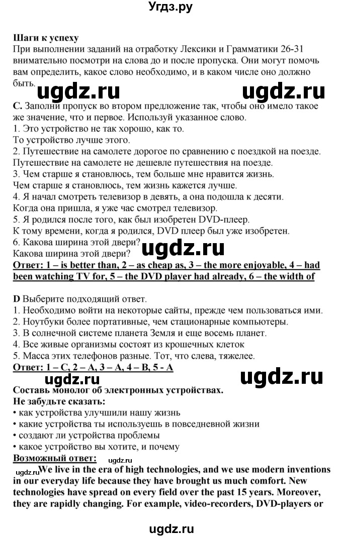 ГДЗ (Решебник) по английскому языку 11 класс Ю.А. Комарова / страницы номер / 51(продолжение 2)