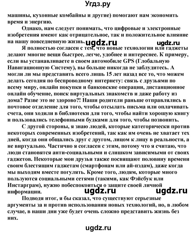 ГДЗ (Решебник) по английскому языку 11 класс Ю.А. Комарова / страницы номер / 51(продолжение 4)
