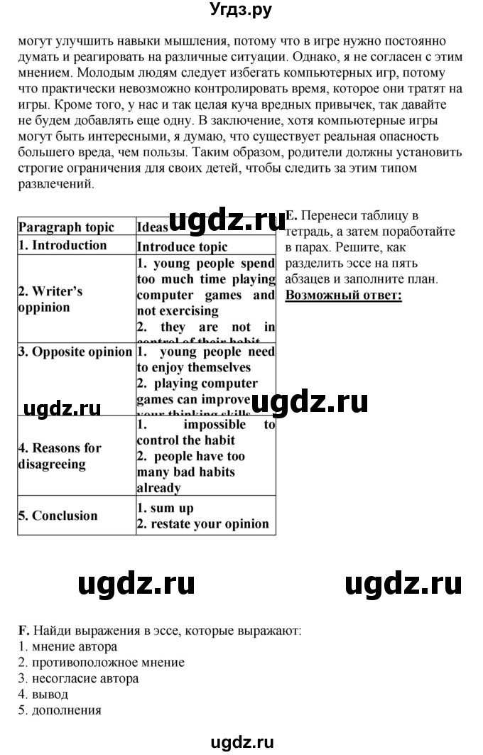 ГДЗ (Решебник) по английскому языку 11 класс Ю.А. Комарова / страницы номер / 52(продолжение 3)