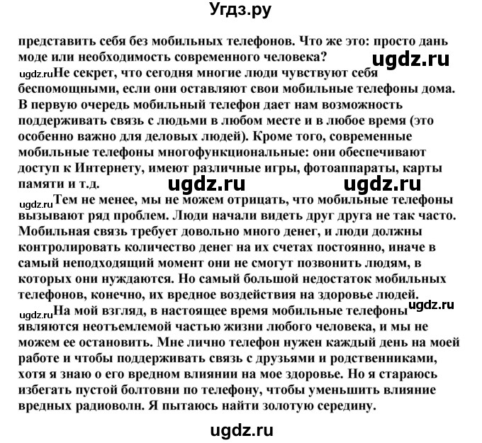 ГДЗ (Решебник) по английскому языку 11 класс Ю.А. Комарова / страницы номер / 52(продолжение 6)