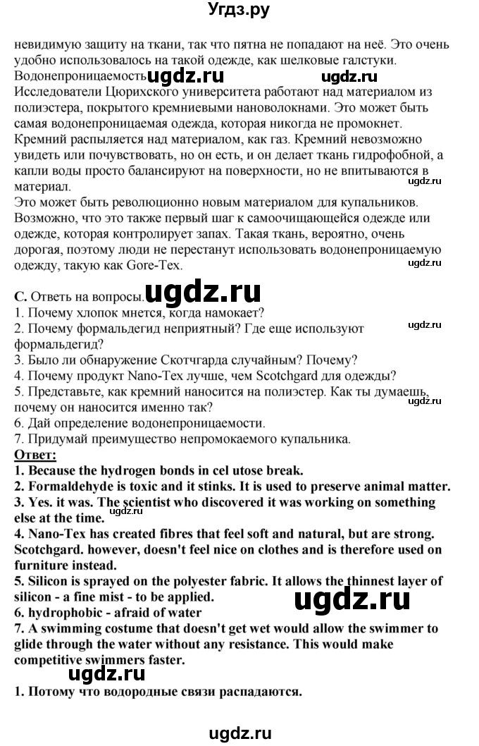ГДЗ (Решебник) по английскому языку 11 класс Ю.А. Комарова / страницы номер / 54(продолжение 3)