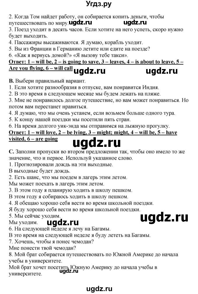 ГДЗ (Решебник) по английскому языку 11 класс Ю.А. Комарова / страницы номер / 62(продолжение 2)