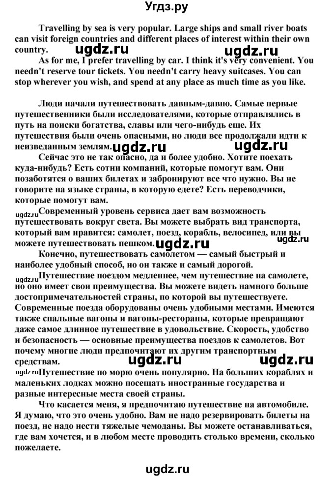 ГДЗ (Решебник) по английскому языку 11 класс Ю.А. Комарова / страницы номер / 63(продолжение 4)