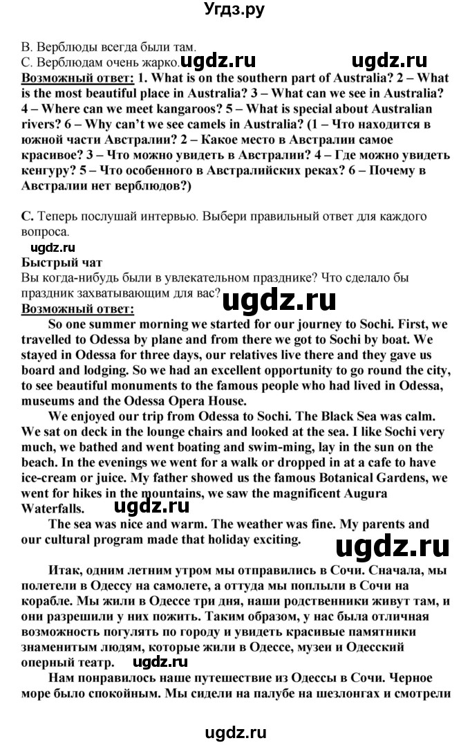 ГДЗ (Решебник) по английскому языку 11 класс Ю.А. Комарова / страницы номер / 64(продолжение 3)