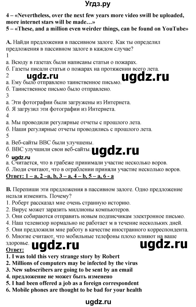 ГДЗ (Решебник) по английскому языку 11 класс Ю.А. Комарова / страницы номер / 88(продолжение 2)