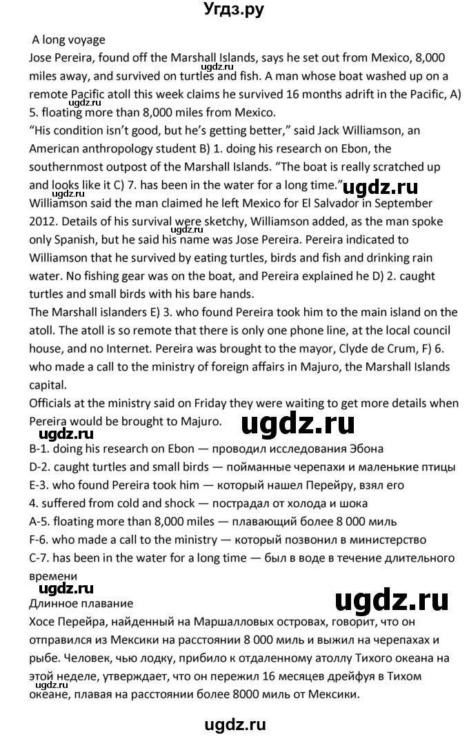 ГДЗ (Решебник) по английскому языку 11 класс (Forward ) Вербицкая М. В. / страница номер / 126-129(продолжение 5)
