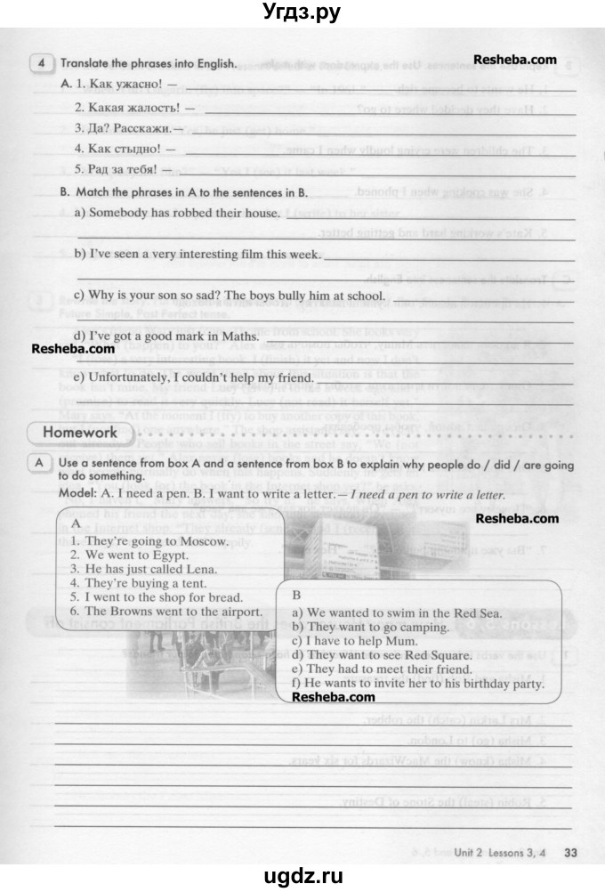 ГДЗ (Учебник) по английскому языку 8 класс (рабочая тетрадь Happy English) Кауфман К.И. / часть 1. страница номер / 33