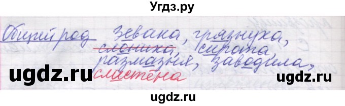 ГДЗ (Решебник) по русскому языку 5 класс (рабочая тетрадь) Рыбченкова Л.М. / § 38 / 1(продолжение 2)