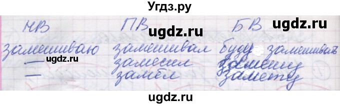 ГДЗ (Решебник) по русскому языку 5 класс (рабочая тетрадь) Рыбченкова Л.М. / § 51 / 2(продолжение 2)