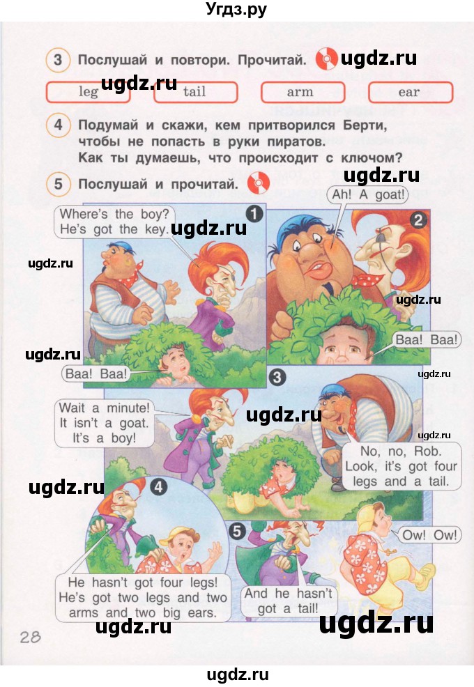 ГДЗ (Учебник) по английскому языку 3 класс (Brilliant учебник и тесты) Комарова Ю.А. / страница / 28