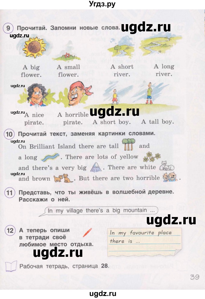 ГДЗ (Учебник) по английскому языку 3 класс (Brilliant учебник и тесты) Комарова Ю.А. / страница / 39