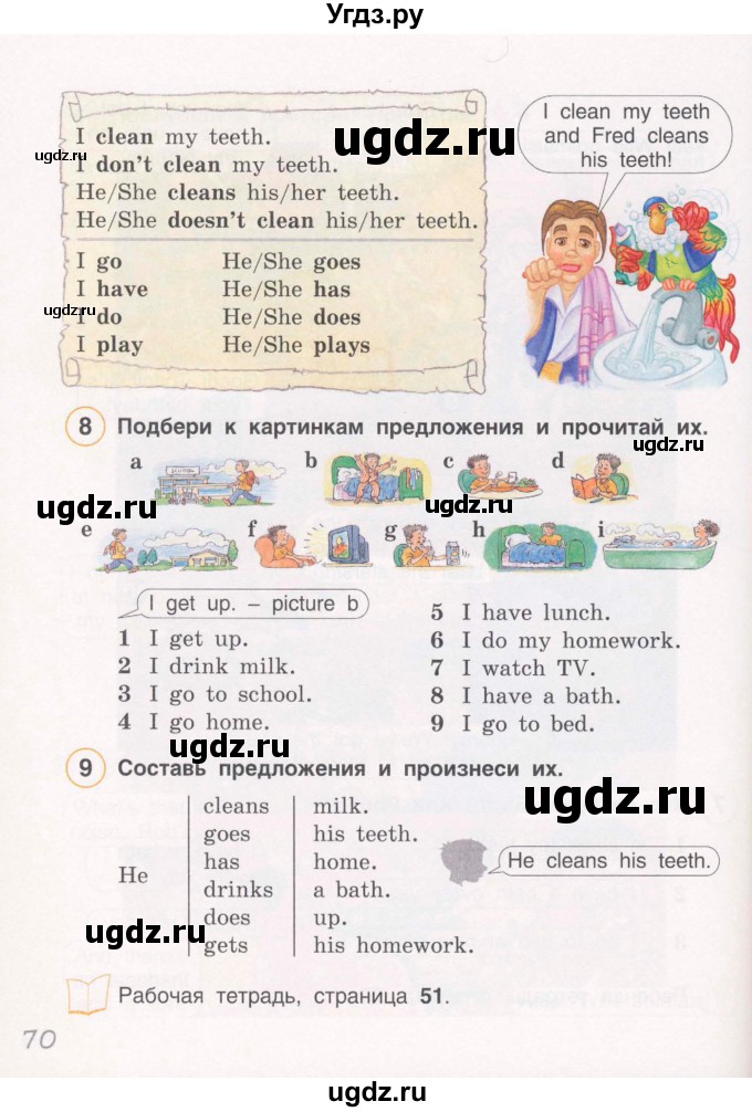 ГДЗ (Учебник) по английскому языку 3 класс (Brilliant учебник и тесты) Комарова Ю.А. / страница / 70