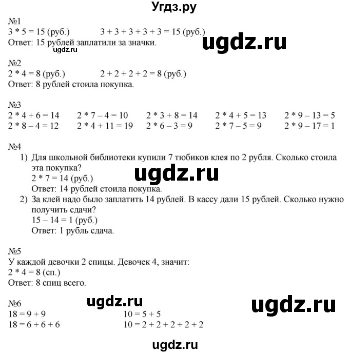 ГДЗ (Решебник к учебнику 2019) по математике 2 класс Дорофеев Г. В. / часть 1. страница / 41