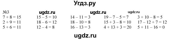 ГДЗ (Решебник к учебнику 2016) по математике 2 класс Дорофеев Г. В. / часть 1. страница / 18(продолжение 2)
