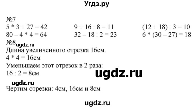 ГДЗ (Решебник к учебнику 2016) по математике 2 класс Дорофеев Г. В. / часть 2. страница / 93(продолжение 2)