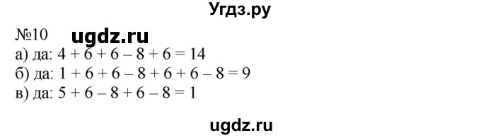 ГДЗ (Решебник к учебнику 2016) по математике 2 класс Дорофеев Г. В. / часть 2. страница / 96(продолжение 3)
