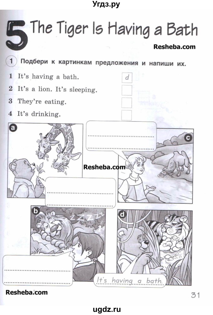 ГДЗ (Учебник) по английскому языку 3 класс (рабочая тетрадь Brilliant) Комарова Ю.А. / страница / 31