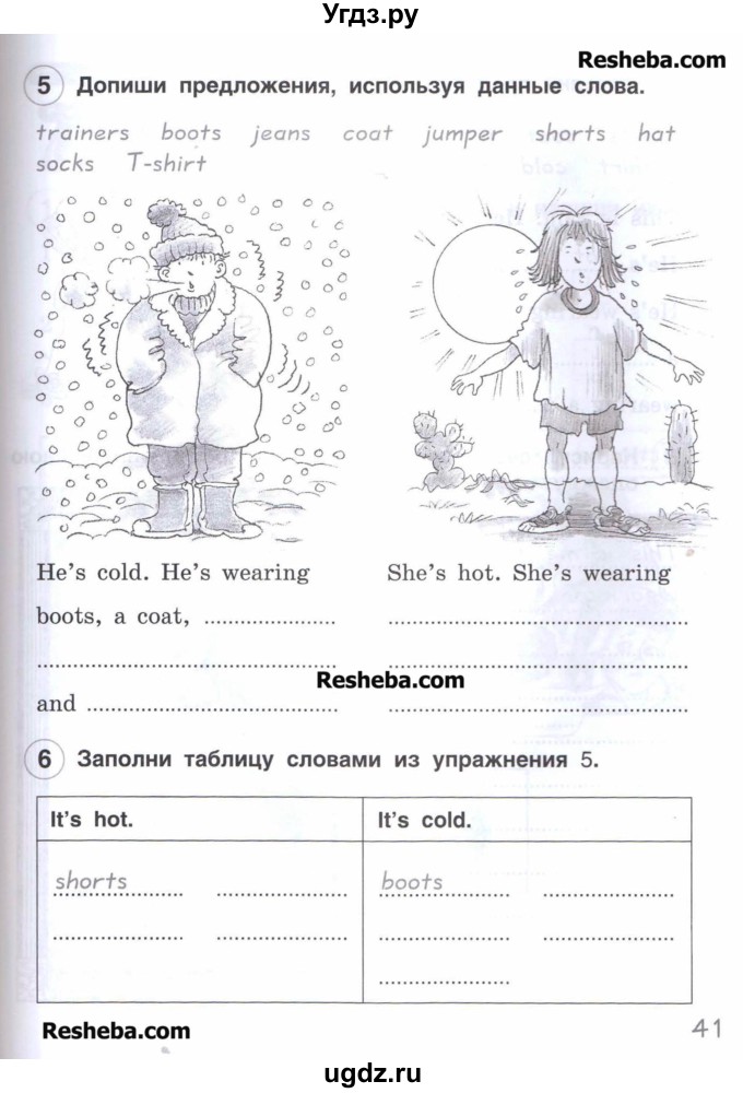 ГДЗ (Учебник) по английскому языку 3 класс (рабочая тетрадь Brilliant) Комарова Ю.А. / страница / 41