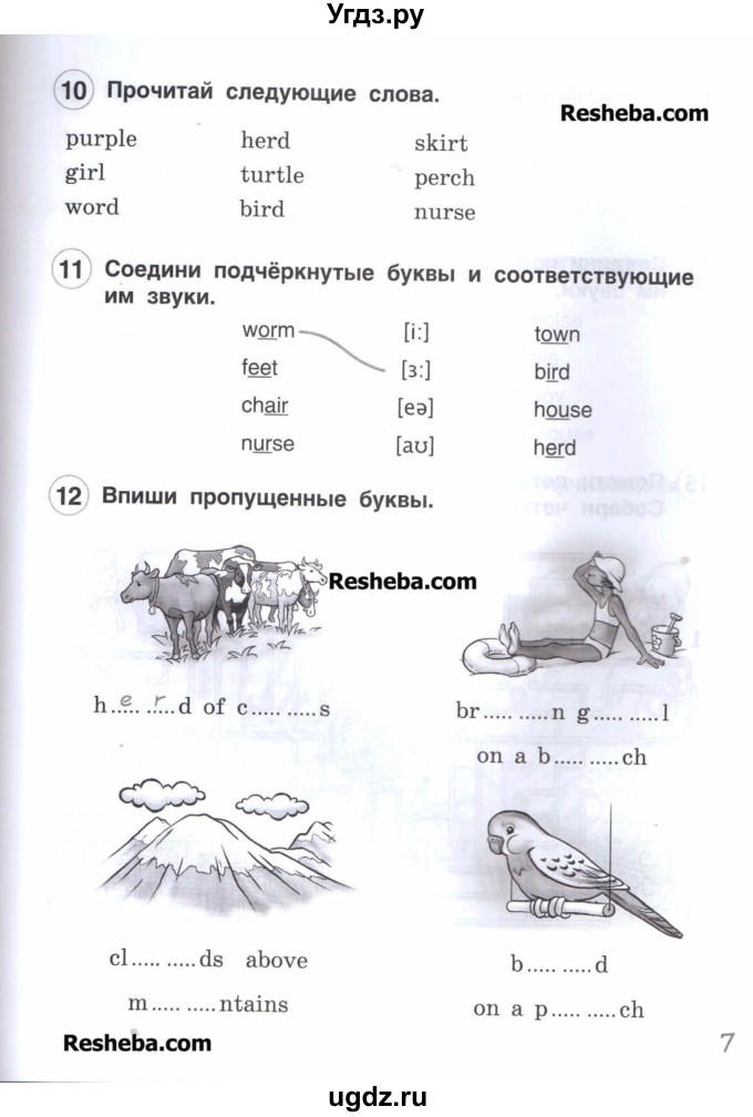 ГДЗ (Учебник) по английскому языку 3 класс (рабочая тетрадь Brilliant) Комарова Ю.А. / страница / 7