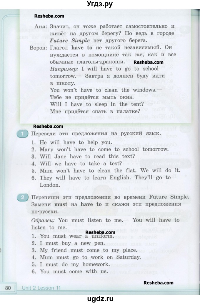ГДЗ (Учебник) по английскому языку 4 класс (Happy English) К.И. Кауфман / часть 1. страница / 80