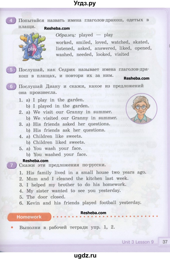 ГДЗ (Учебник) по английскому языку 4 класс (Happy English) К.И. Кауфман / часть 2. страница / 37