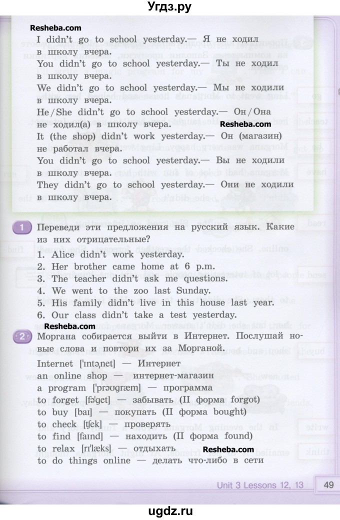 ГДЗ (Учебник) по английскому языку 4 класс (Happy English) К.И. Кауфман / часть 2. страница / 49
