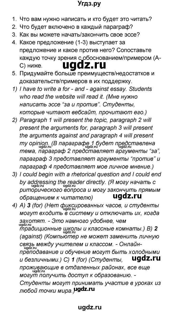 ГДЗ (Решебник к учебнику 2023) по английскому языку 8 класс (starlight ) Баранова К.М. / страница / 101(продолжение 3)