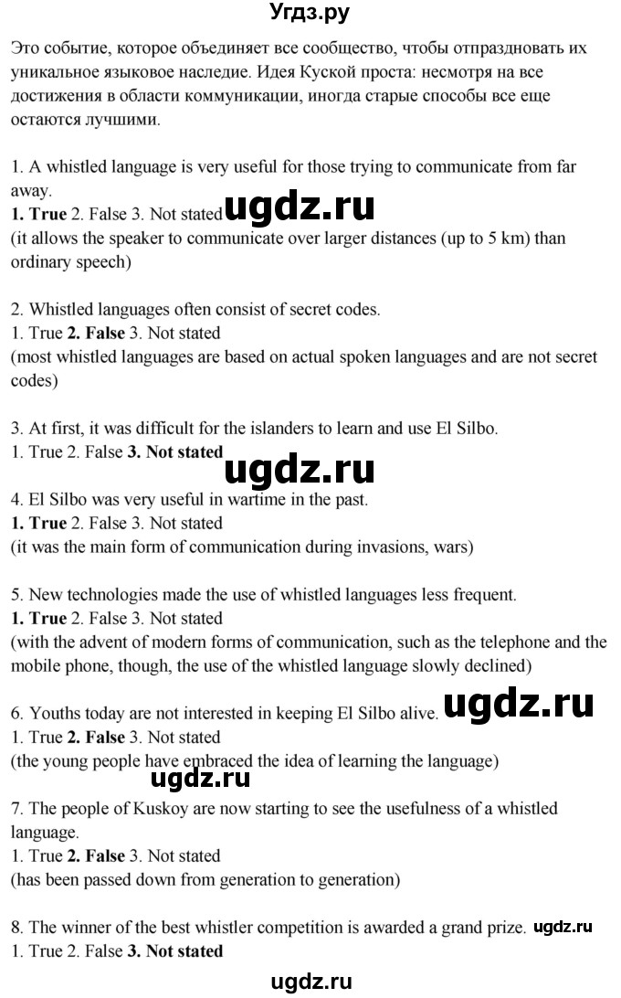 ГДЗ (Решебник к учебнику 2023) по английскому языку 8 класс (starlight ) Баранова К.М. / страница / 123(продолжение 4)