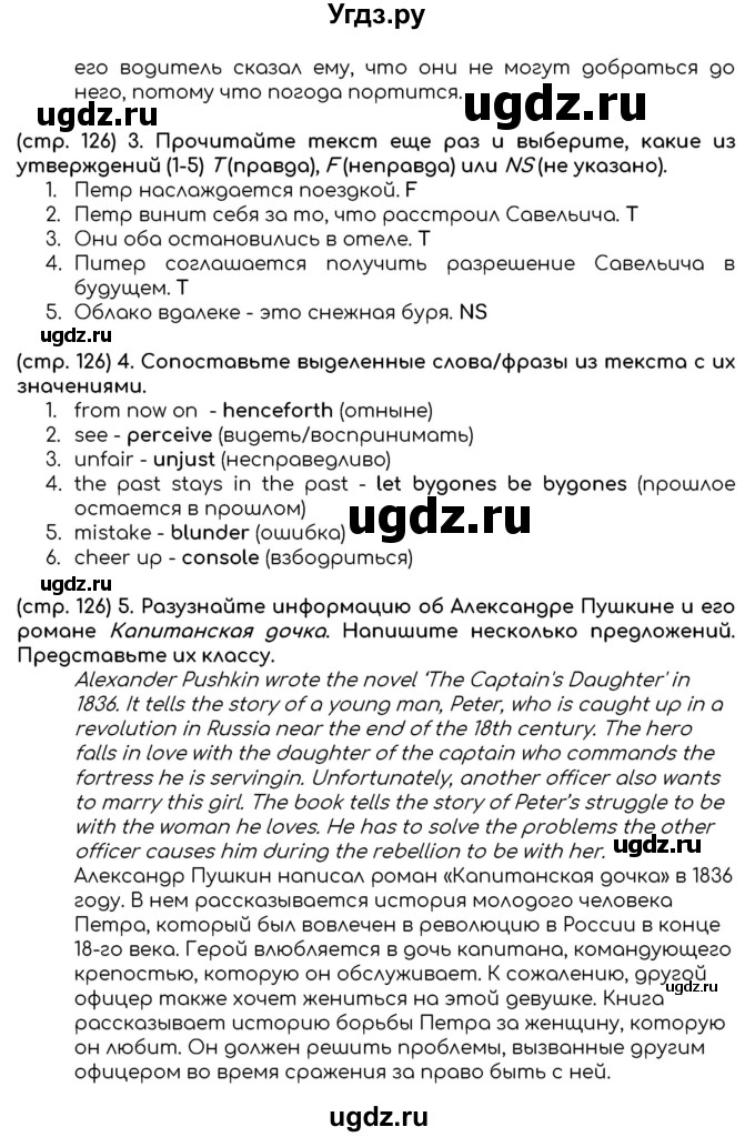 ГДЗ (Решебник к учебнику 2023) по английскому языку 8 класс (starlight ) Баранова К.М. / страница / 126(продолжение 2)