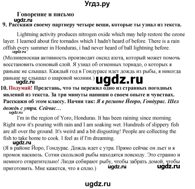 ГДЗ (Решебник к учебнику 2023) по английскому языку 8 класс (starlight ) Баранова К.М. / страница / 15(продолжение 2)
