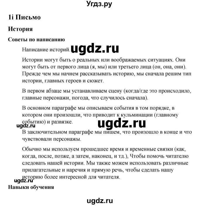 ГДЗ (Решебник к учебнику 2023) по английскому языку 8 класс (starlight ) Баранова К.М. / страница / 20