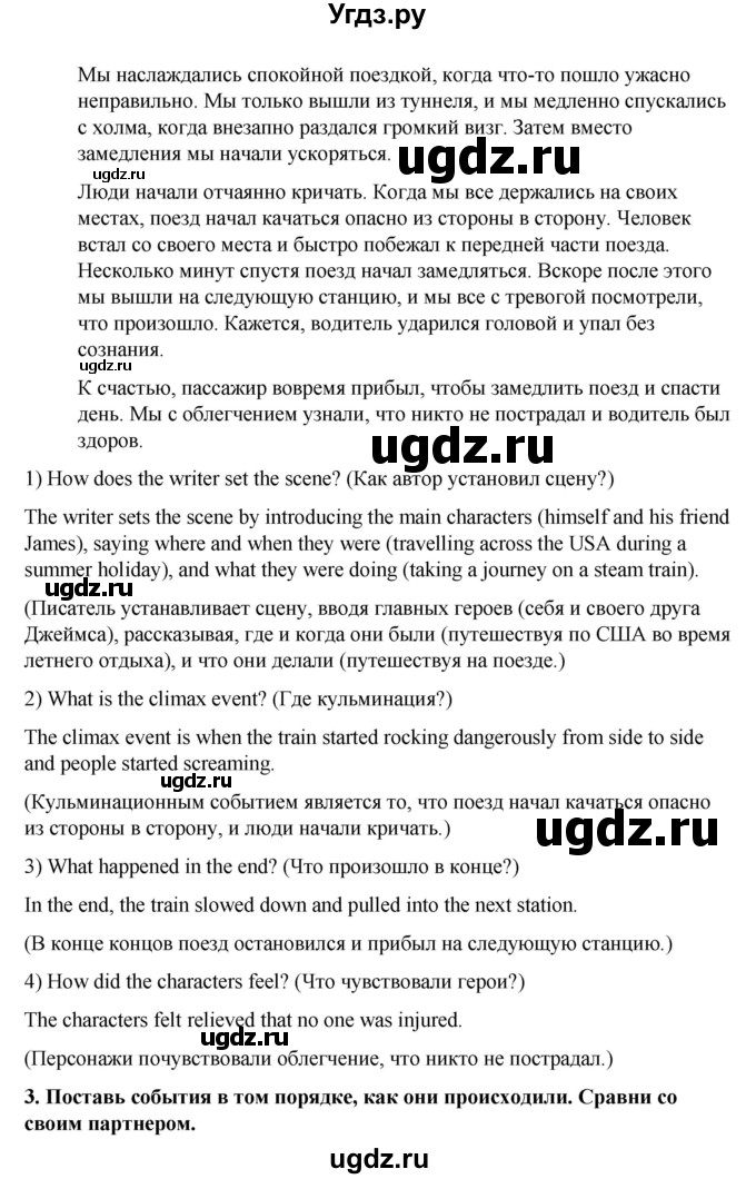 ГДЗ (Решебник к учебнику 2023) по английскому языку 8 класс (starlight ) Баранова К.М. / страница / 20(продолжение 3)