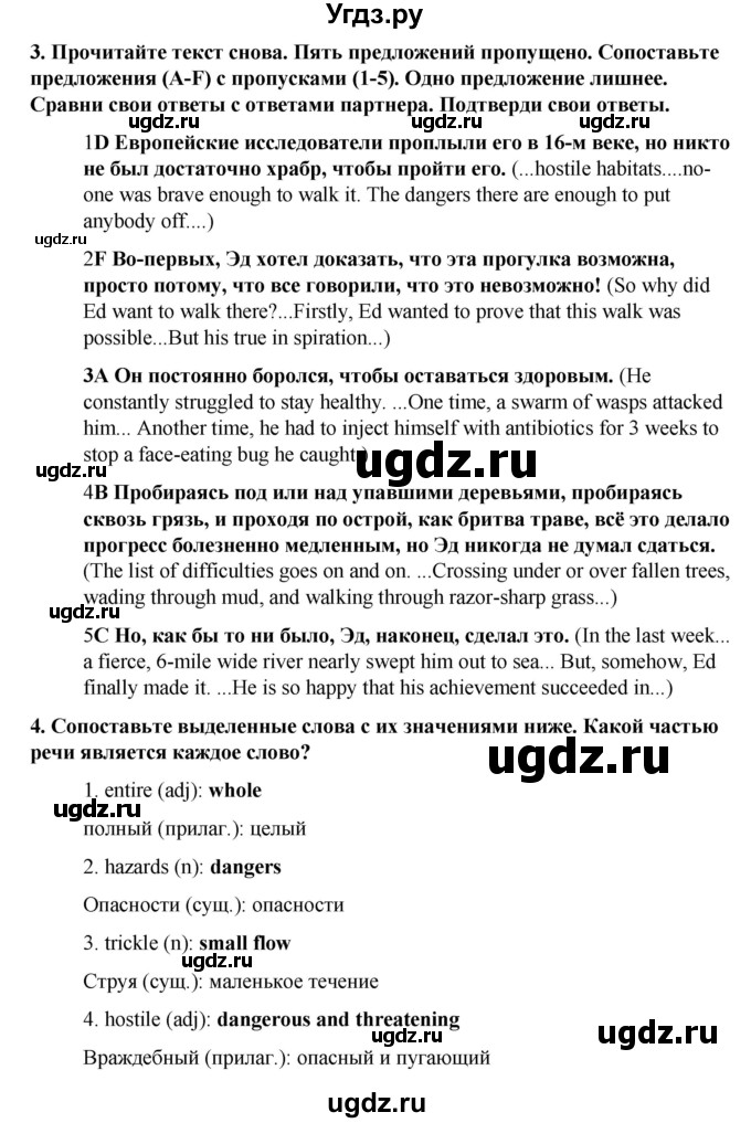 ГДЗ (Решебник к учебнику 2023) по английскому языку 8 класс (starlight ) Баранова К.М. / страница / 55