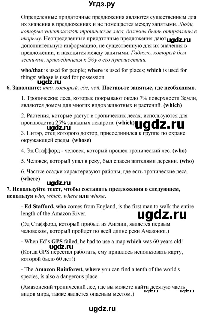 ГДЗ (Решебник к учебнику 2023) по английскому языку 8 класс (starlight ) Баранова К.М. / страница / 55(продолжение 3)