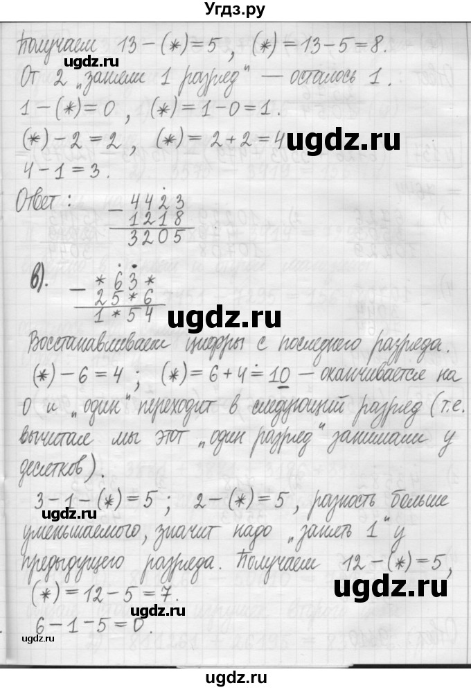 ГДЗ (Решебник) по математике 5 класс (сборник  задач и упражнений) Гамбарин В.Г. / упражнение номер / 136(продолжение 2)