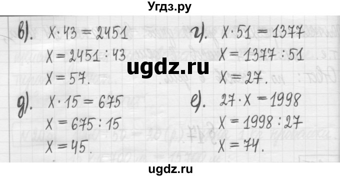 ГДЗ (Решебник) по математике 5 класс (сборник  задач и упражнений) Гамбарин В.Г. / упражнение номер / 207(продолжение 2)