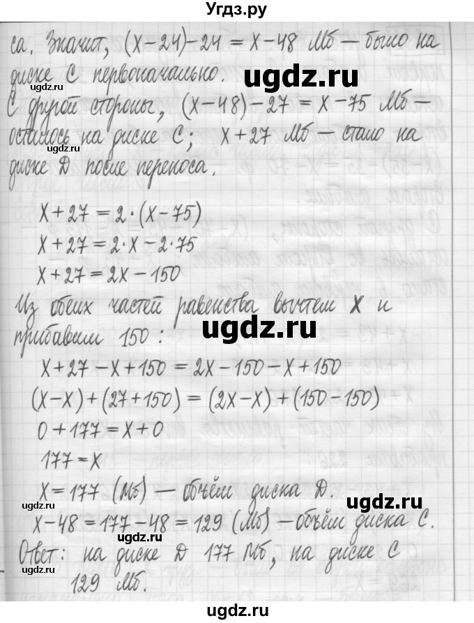 ГДЗ (Решебник) по математике 5 класс (сборник  задач и упражнений) Гамбарин В.Г. / упражнение номер / 330(продолжение 2)