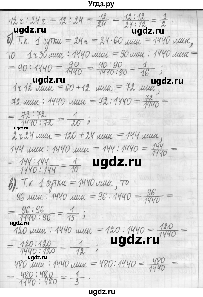 ГДЗ (Решебник) по математике 5 класс (сборник  задач и упражнений) Гамбарин В.Г. / упражнение номер / 413(продолжение 2)