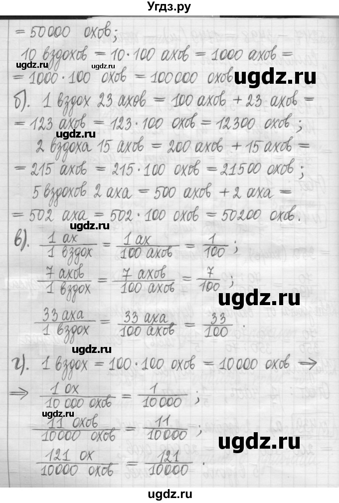 ГДЗ (Решебник) по математике 5 класс (сборник  задач и упражнений) Гамбарин В.Г. / упражнение номер / 439(продолжение 2)