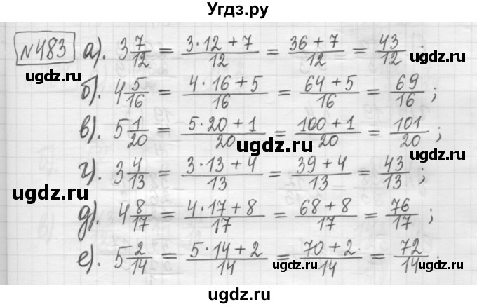 ГДЗ (Решебник) по математике 5 класс (сборник  задач и упражнений) Гамбарин В.Г. / упражнение номер / 483