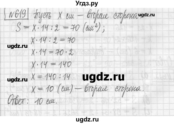 ГДЗ (Решебник) по математике 5 класс (сборник  задач и упражнений) Гамбарин В.Г. / упражнение номер / 619