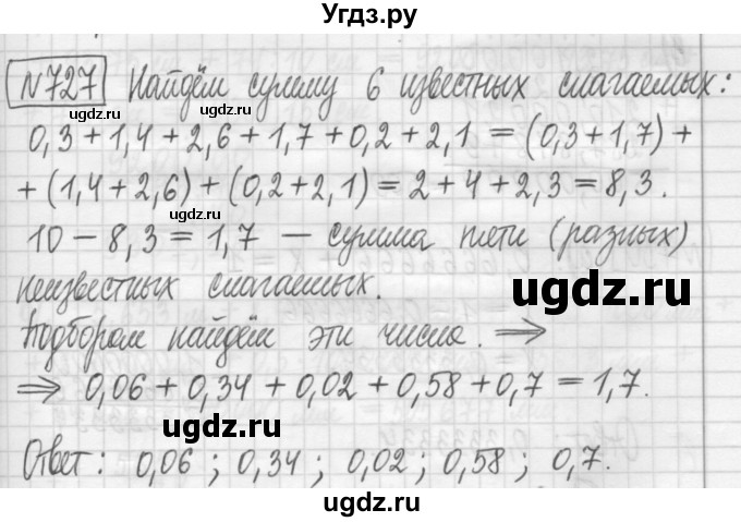 ГДЗ (Решебник) по математике 5 класс (сборник  задач и упражнений) Гамбарин В.Г. / упражнение номер / 727