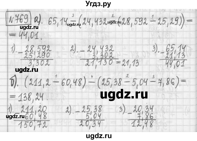 ГДЗ (Решебник) по математике 5 класс (сборник  задач и упражнений) Гамбарин В.Г. / упражнение номер / 769