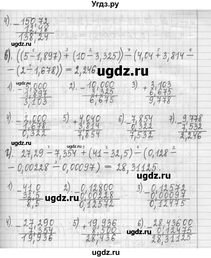 ГДЗ (Решебник) по математике 5 класс (сборник  задач и упражнений) Гамбарин В.Г. / упражнение номер / 769(продолжение 2)