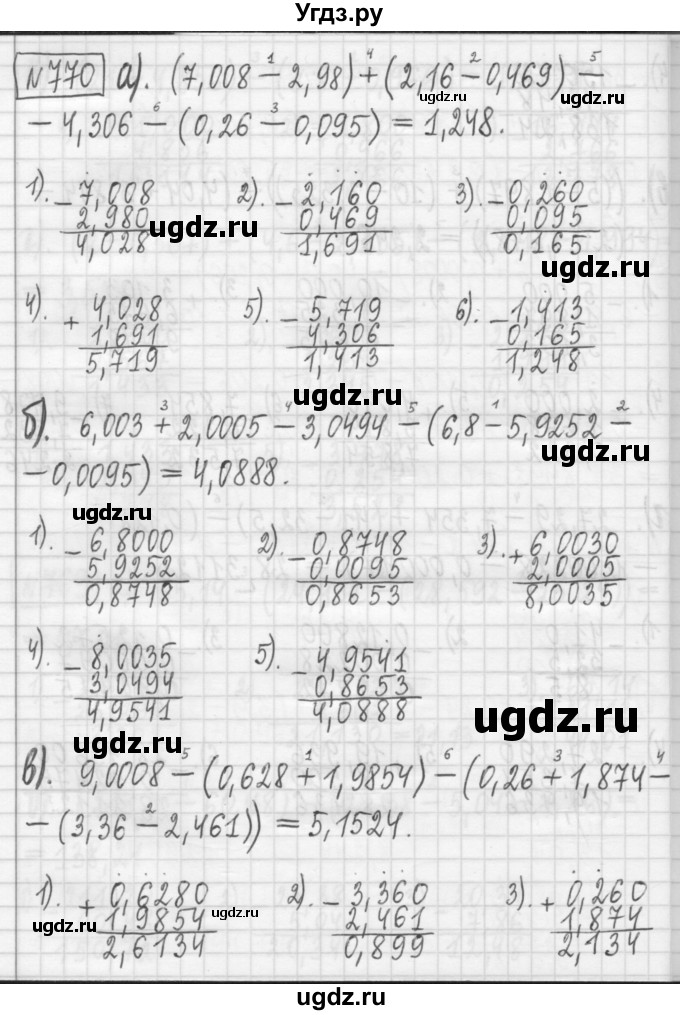 ГДЗ (Решебник) по математике 5 класс (сборник  задач и упражнений) Гамбарин В.Г. / упражнение номер / 770