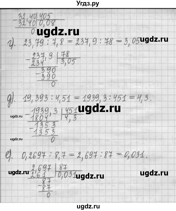 ГДЗ (Решебник) по математике 5 класс (сборник  задач и упражнений) Гамбарин В.Г. / упражнение номер / 906(продолжение 2)
