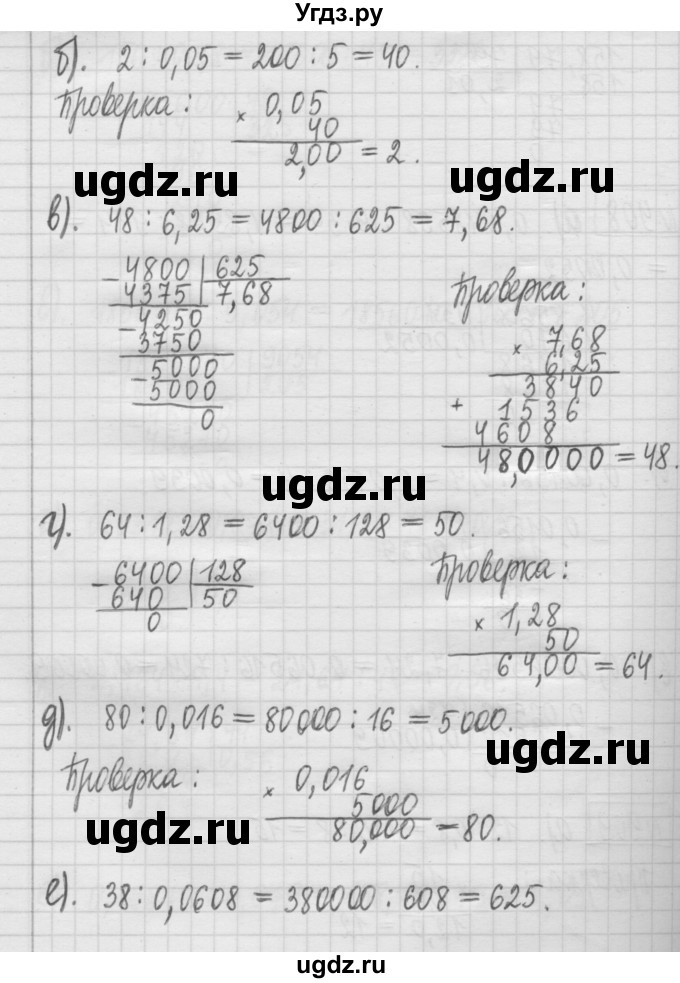 ГДЗ (Решебник) по математике 5 класс (сборник  задач и упражнений) Гамбарин В.Г. / упражнение номер / 909(продолжение 2)