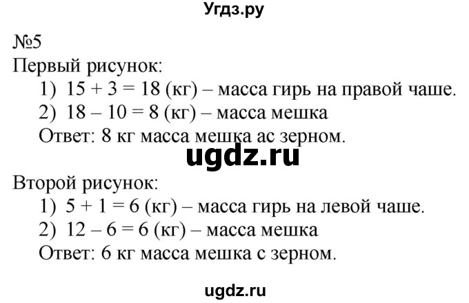 ГДЗ (Решебник к тетради 2020) по математике 2 класс (рабочая тетрадь) Дорофеев Г. В. / часть 1 (страница) / 40-41(продолжение 4)