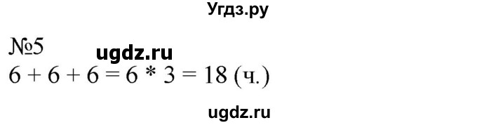ГДЗ (Решебник к тетради 2020) по математике 2 класс (рабочая тетрадь) Дорофеев Г. В. / часть 1 (страница) / 56-57(продолжение 2)